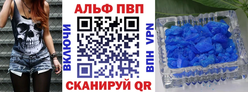 Купить где  Котельнич  Alpha PVP Соль 