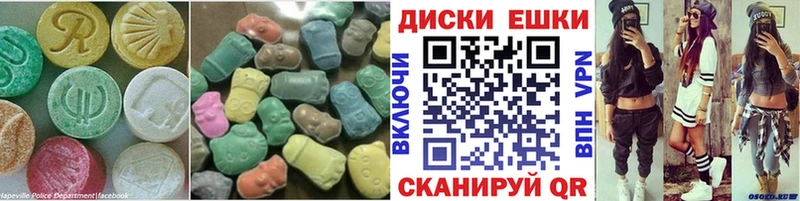 ЭКСТАЗИ таблы Котельнич
