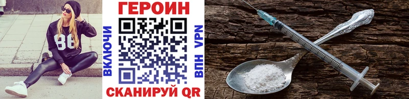 Купить  Котельнич  Героин VHQ 
