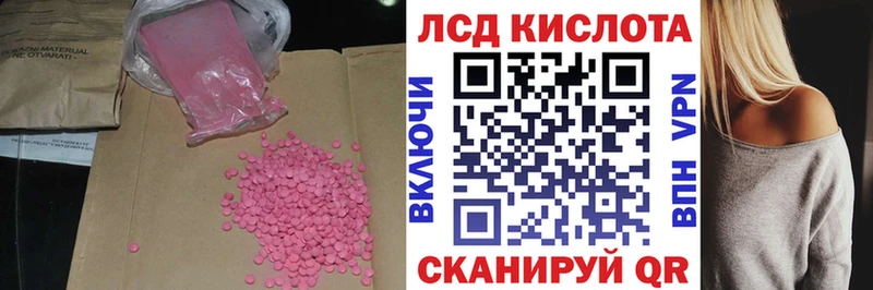 LSD-25 экстази кислота  Купить где  Котельнич 