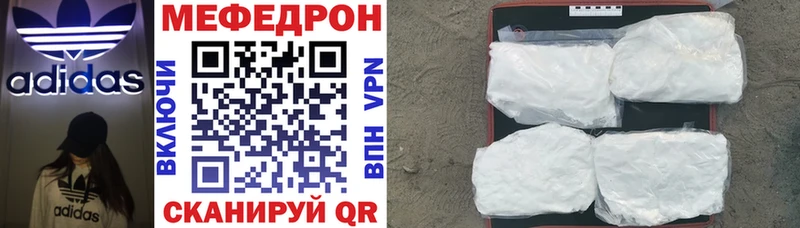 Меф мука  Купить закладки  Котельнич 