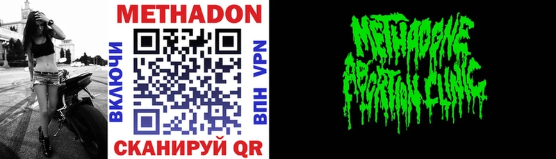 Купить где  Котельнич  Метадон methadone 